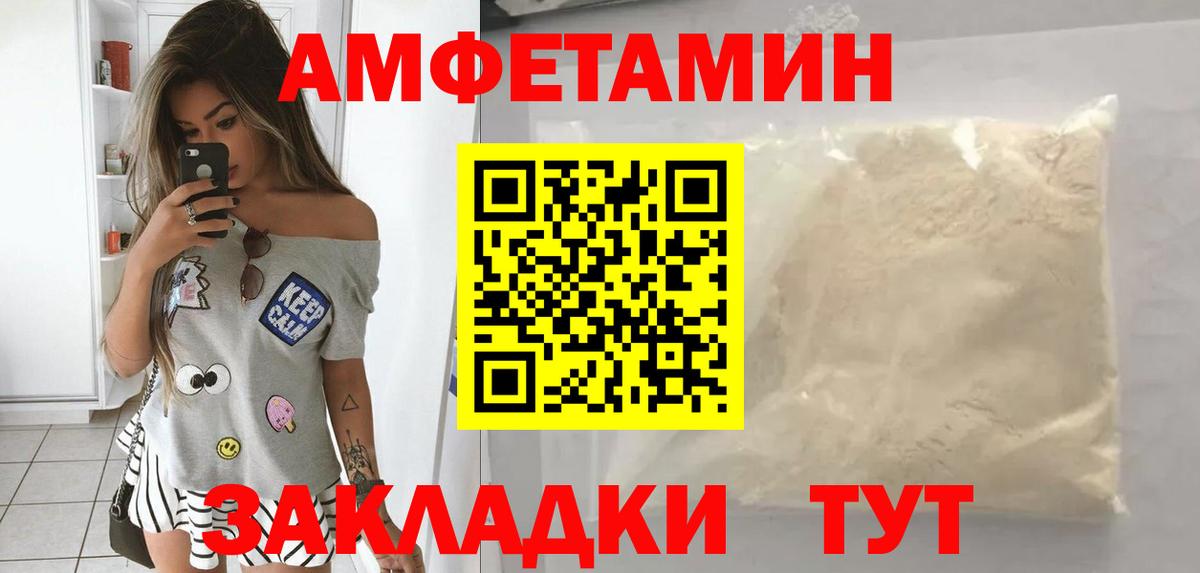 Amphetamine Premium  Вход с VPN  Амфетамин  Михайловка 