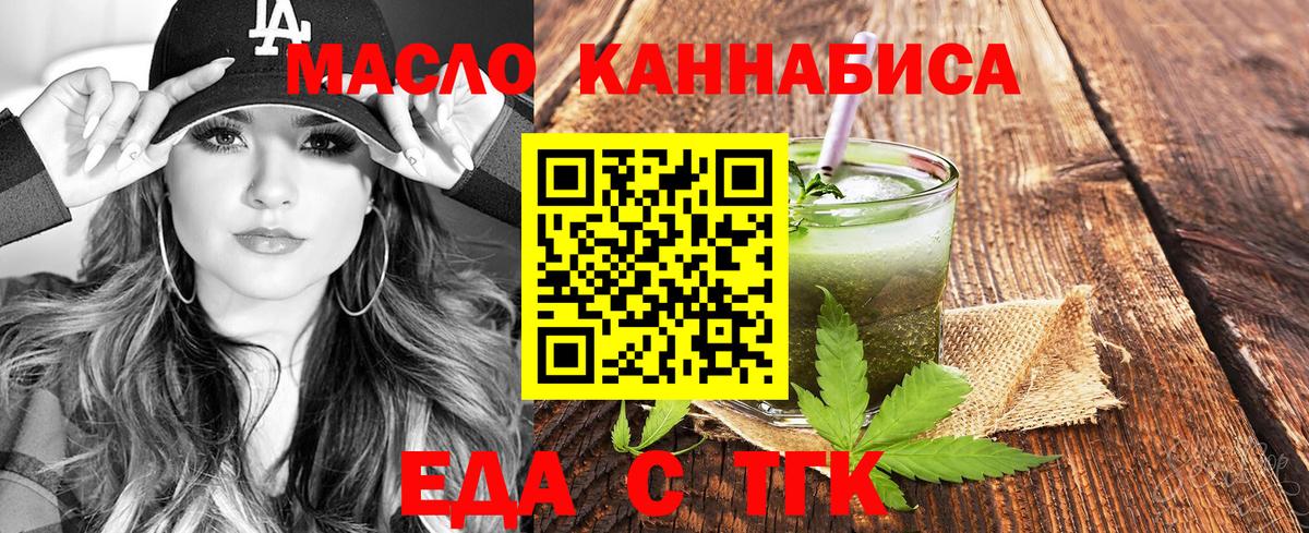 Печенье с ТГК конопля Михайловка