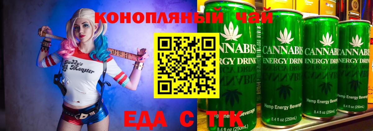 Михайловка  Cannafood конопля  Вход с VPN 