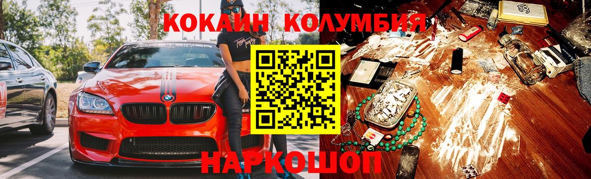 Cocaine Перу  Cocaine 98%  Михайловка  Кокаин  где купить наркоту  Вход с VPN 