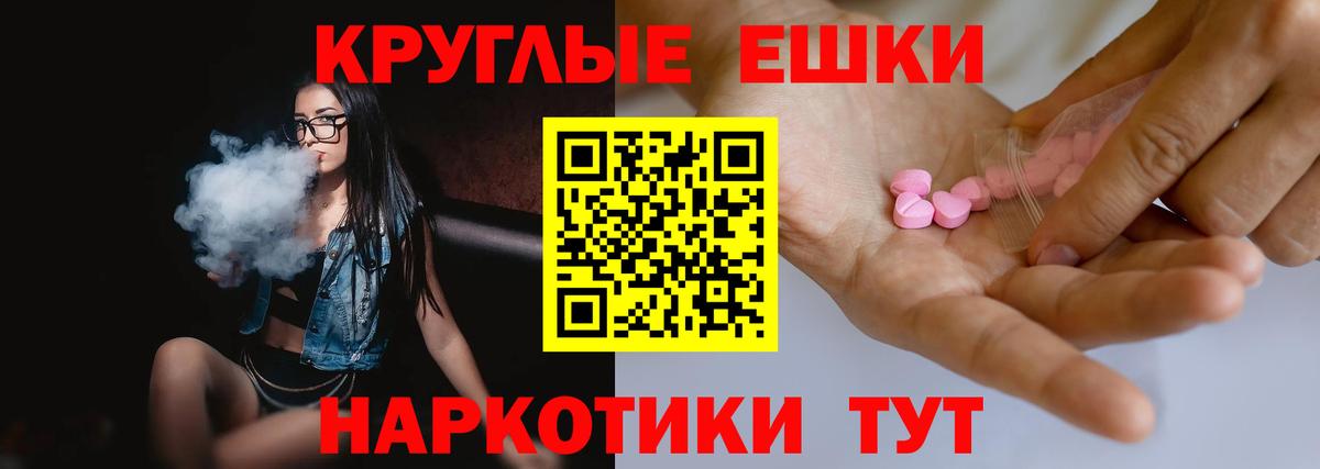 Экстази  Вход с VPN  Экстази ешки  Михайловка  ЭКСТАЗИ 280мг 