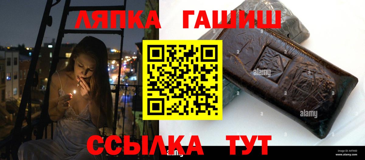 ГАШИШ AMNESIA HAZE  Вход с VPN  Михайловка  Гашиш убойный 
