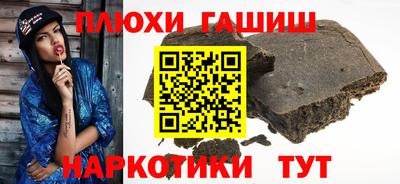 героин Гусиноозёрск