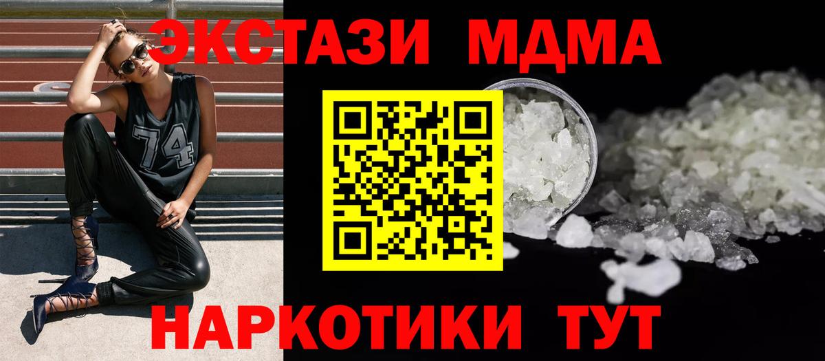 МДМА crystal Михайловка