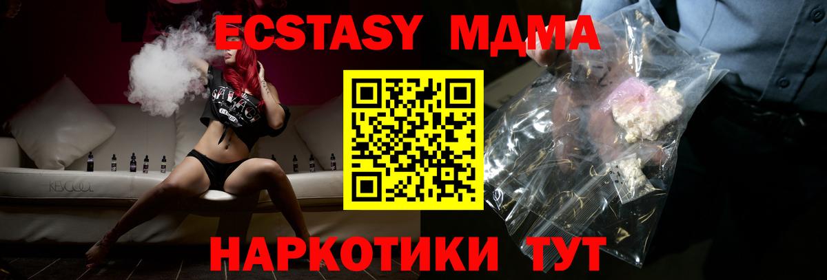 MDMA кристаллы  Вход с VPN  МДМА кристаллы  Михайловка 