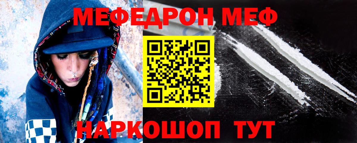 Меф  Михайловка
