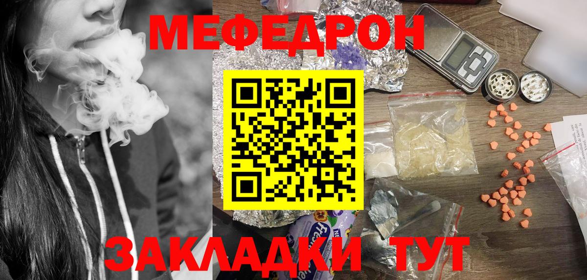 Меф mephedrone  Мефедрон  Михайловка  Меф mephedrone  Вход с VPN 