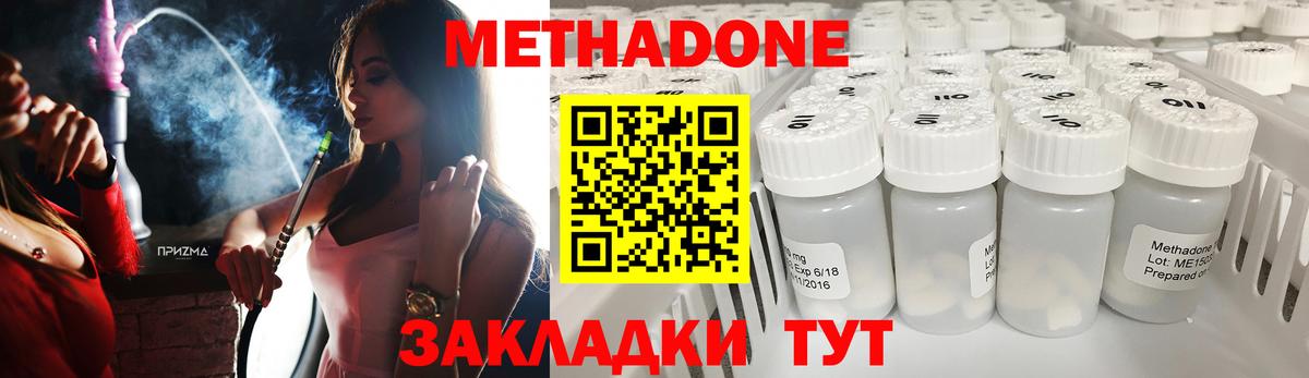 Михайловка  мега вход  Вход с VPN  Метадон мёд  Метадон мёд 