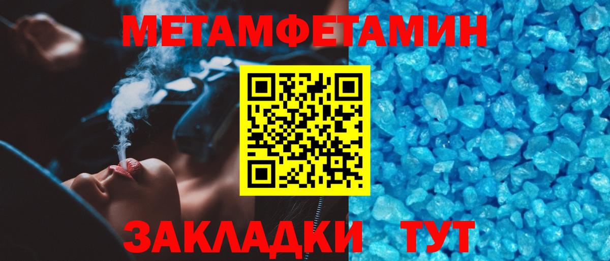 Михайловка  Первитин мет  Вход с VPN 