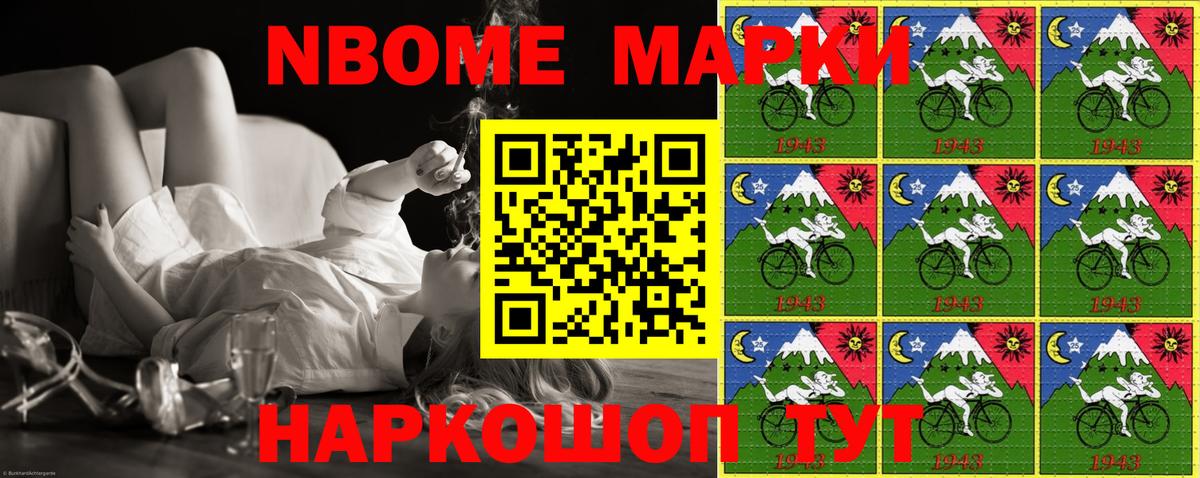Михайловка  Марки N-bome 1,5мг  Вход с VPN  Наркотические марки  Марки N-bome 1,5мг 