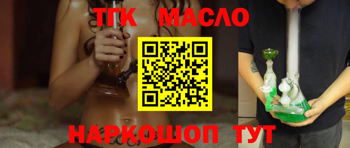 Михайловка  ТГК жижа  Дистиллят ТГК вейп  Вход с VPN 