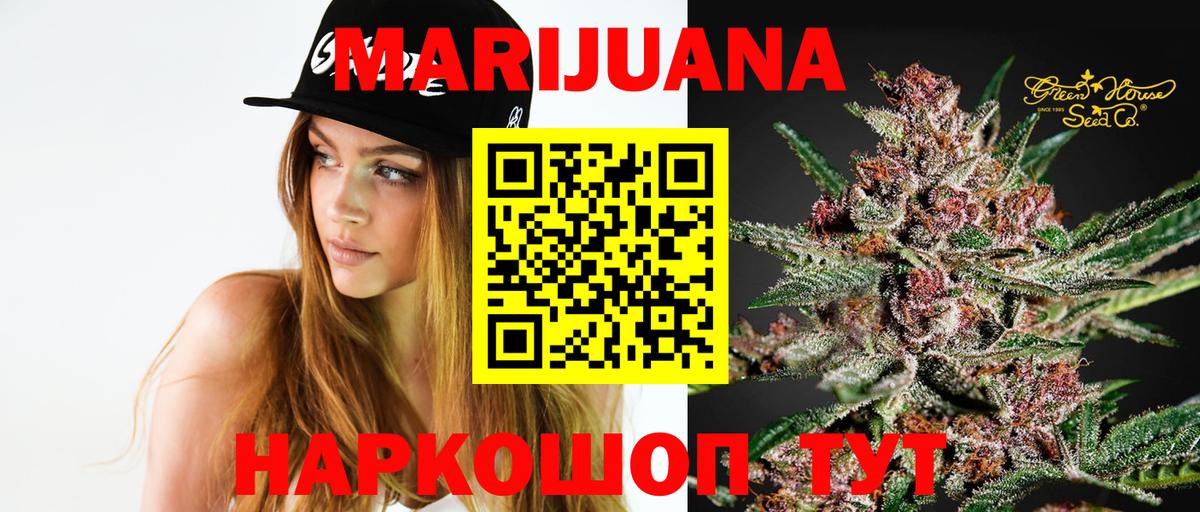 Марихуана MAZAR  Бошки Шишки тримм  Канабис Ganja  Шишки марихуана MAZAR  Вход с VPN  Михайловка 